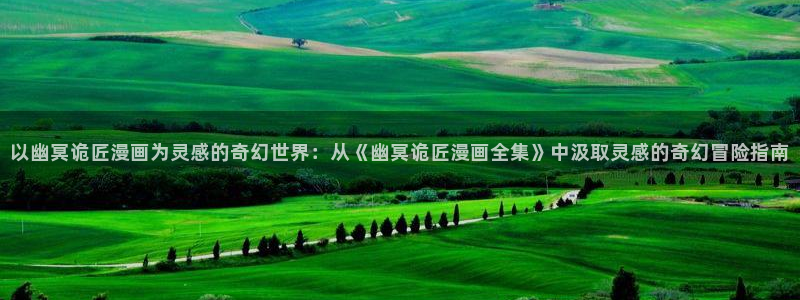 喵趣漫画下载免费阅读