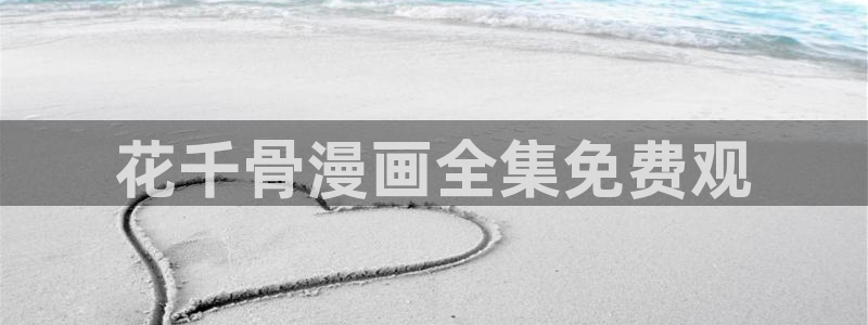 喵趣漫画苹果版