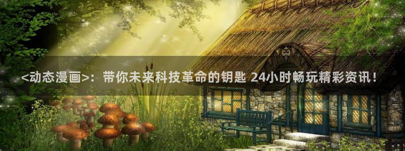 喵趣动漫安装