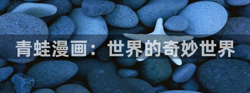 喵趣漫画网页版免费阅读