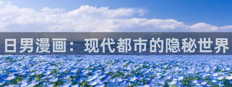 喵趣,漫画