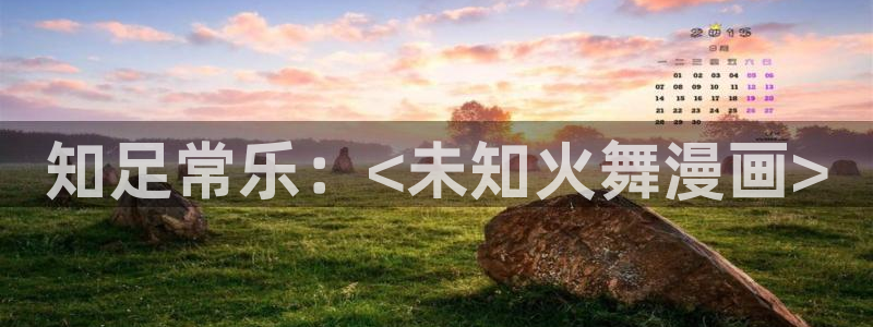 喵趣漫画苹果版