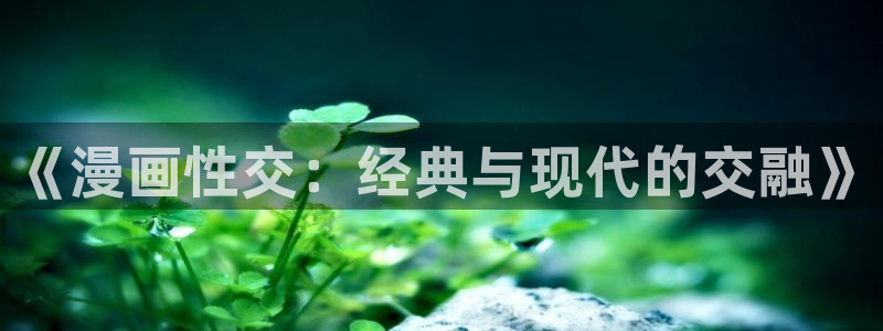 喵趣漫画纯净版
