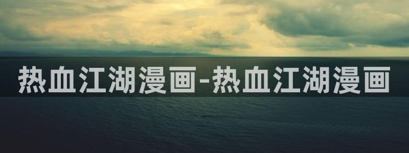 喵趣漫画盒子