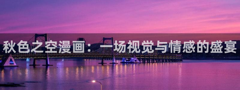 喵趣动漫app官方下载