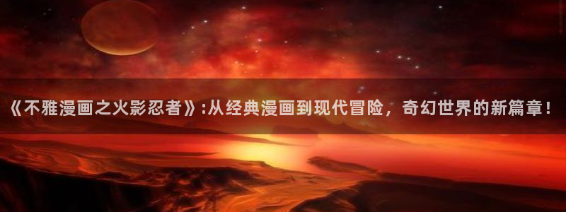 喵趣漫画免费阅读网页