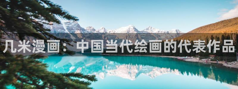 喵趣漫画官网正版下载
