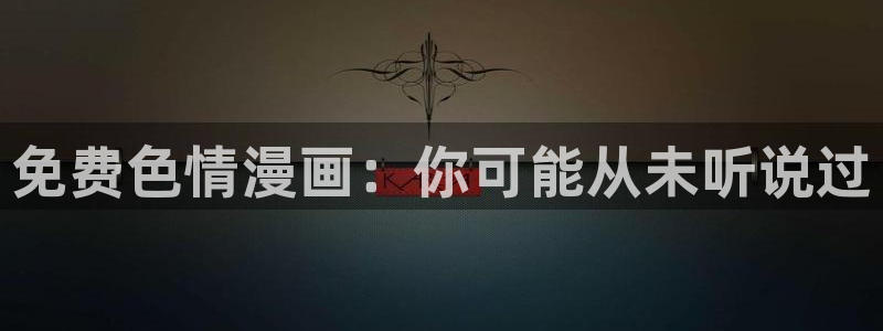 喵趣漫画复活了吗