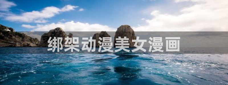 喵趣漫画appgua·n方版