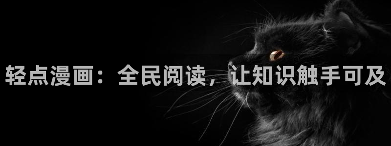喵趣漫画免费下载安装最新版本优势