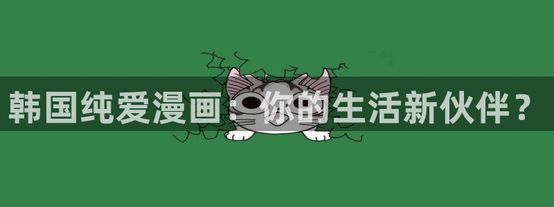 喵趣漫趣