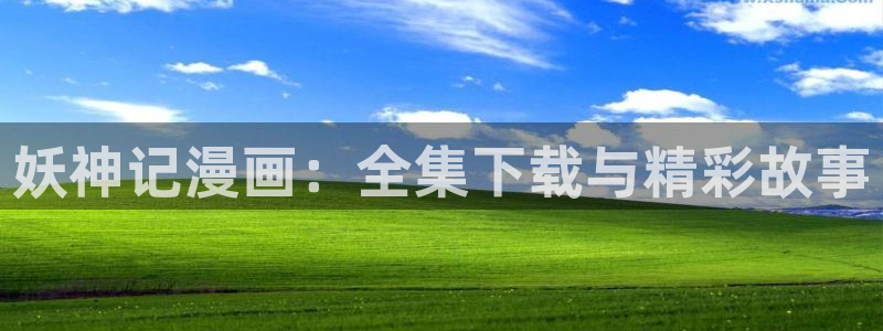 喵趣漫画a