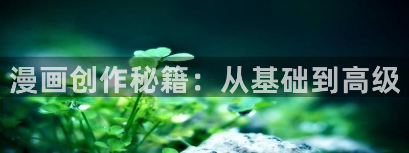 下载喵趣漫画